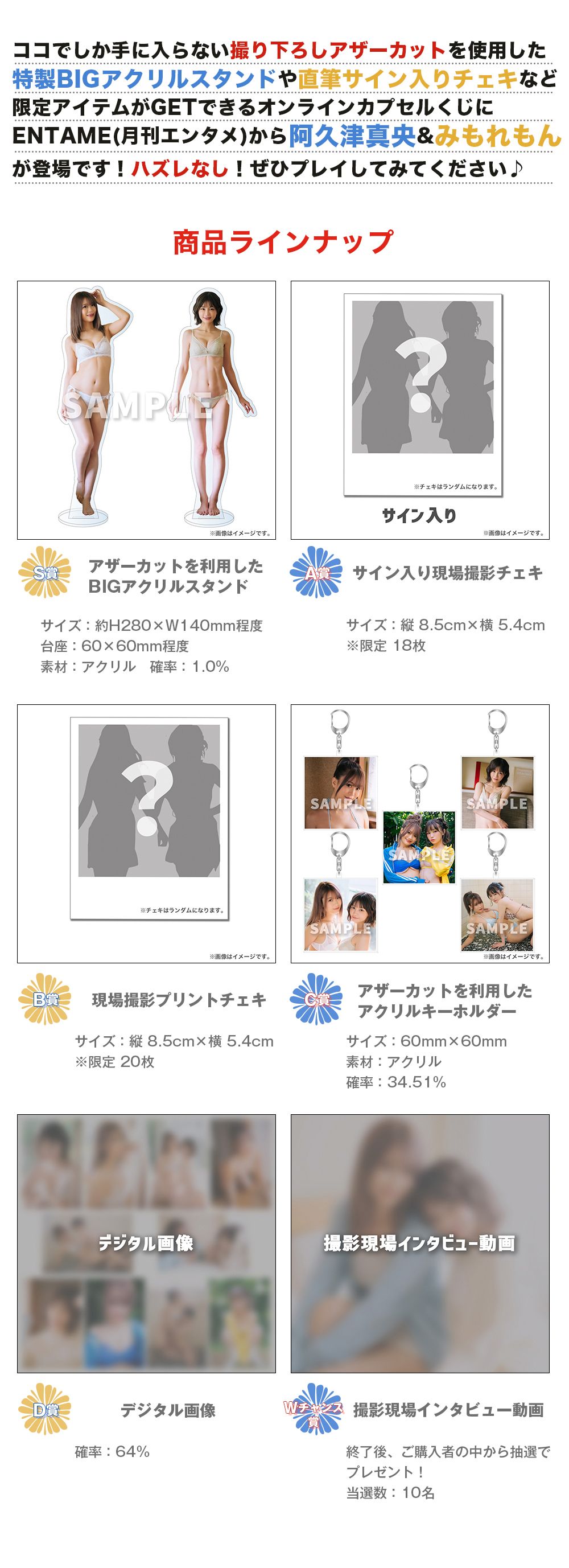 阿久津真央チェキサイン入り