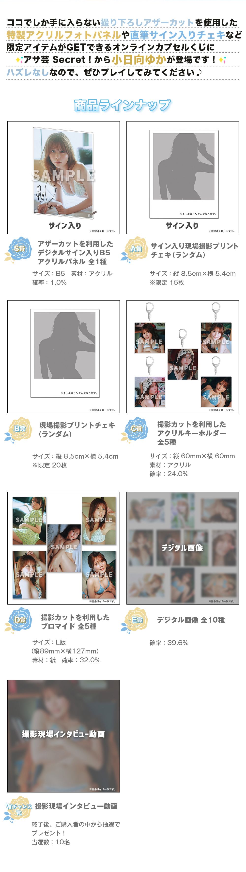 小日向ゆか 直筆サイン入りチェキ 小日向ゆか - 2026年最新小日向