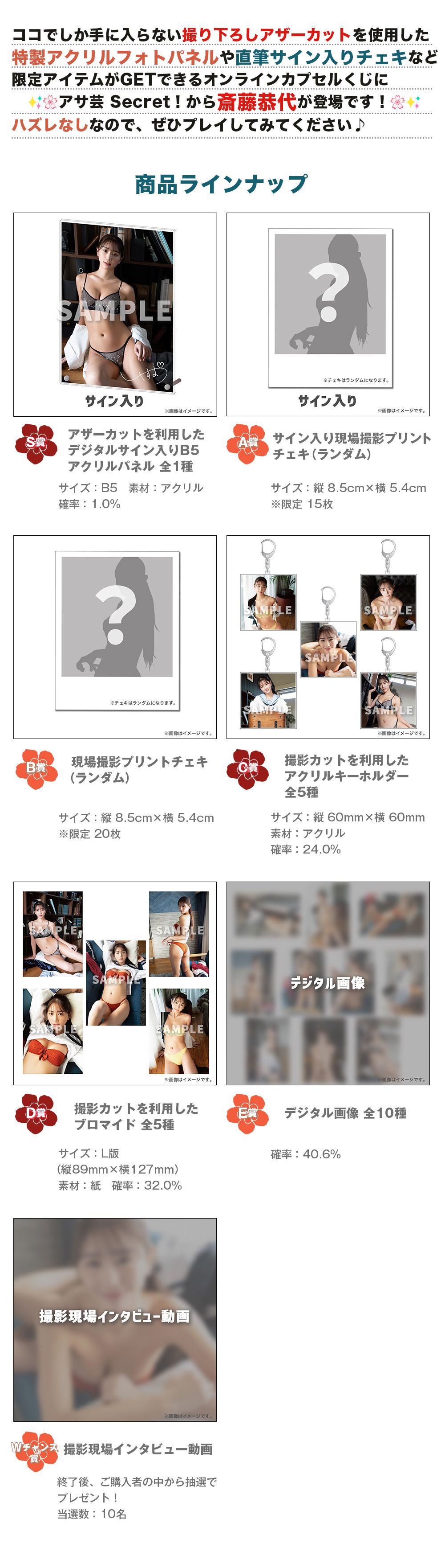 斎藤恭代 漫画パチンカー 直筆サイン入りチェキ 斎藤恭代 直筆サイン入りチェキ プレミアムセット 斎藤恭代直筆