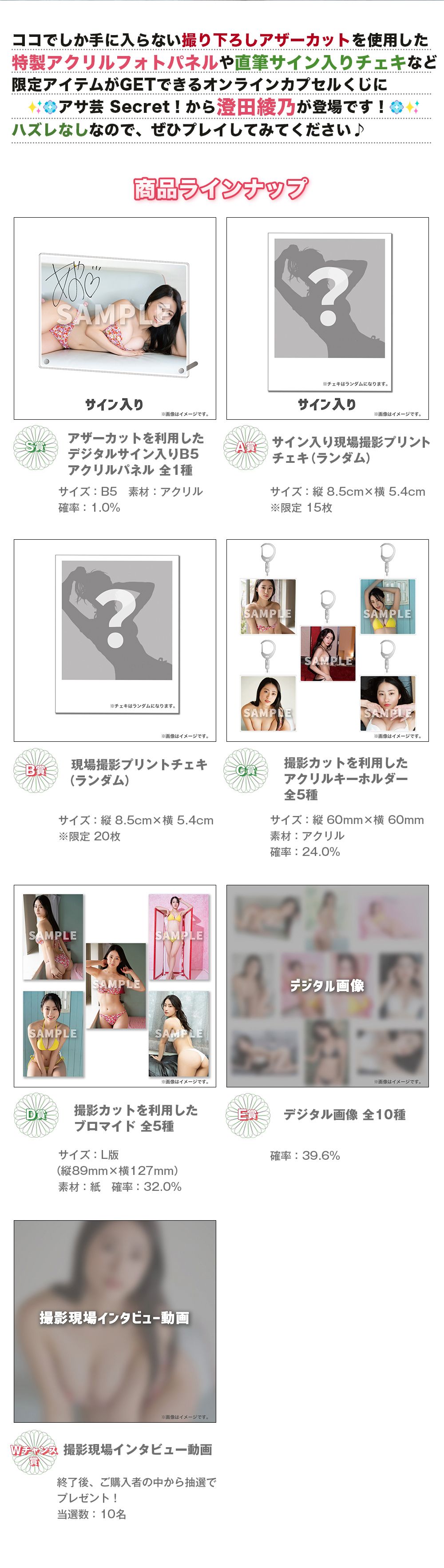 澄田綾乃　サイン入りチェキ　当選 当選品♪ 澄田綾乃 直筆サイン入りチェキ BOGgraph - メルカリ